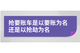 顺德讨债公司成功追讨回批发货款50万成功案例